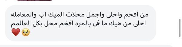 راية من عجة💓