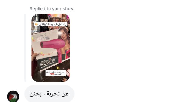 رزان من قرى جنين 💓