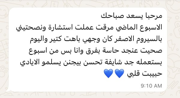 رغد من اليامون💓