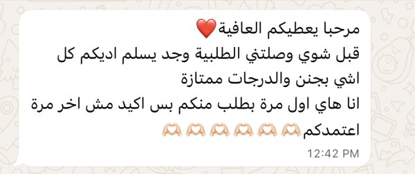 نهى من نابلس 💓