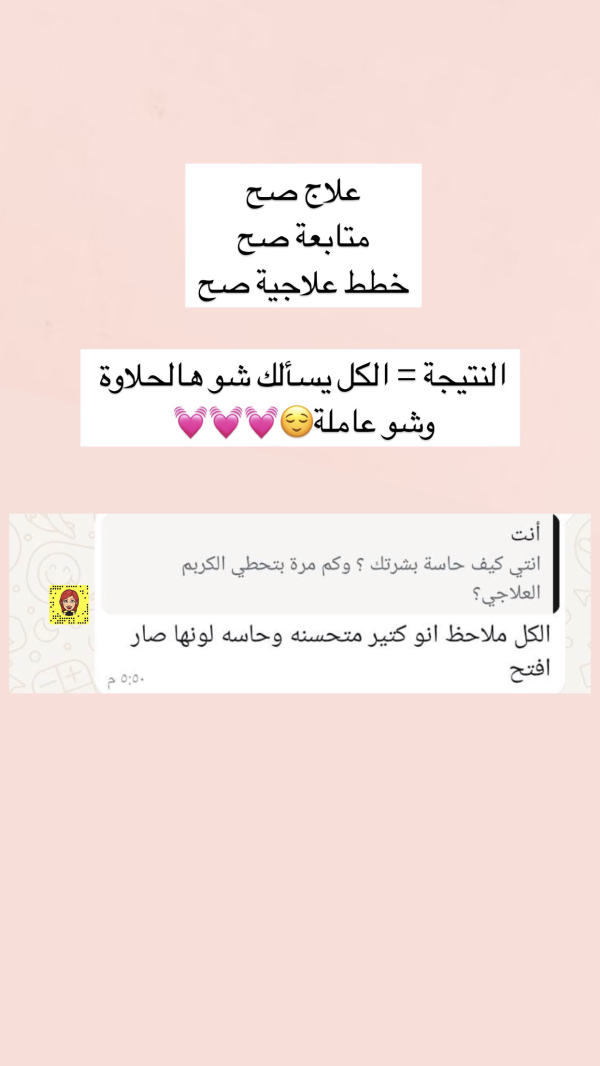 هدى من جنين💓