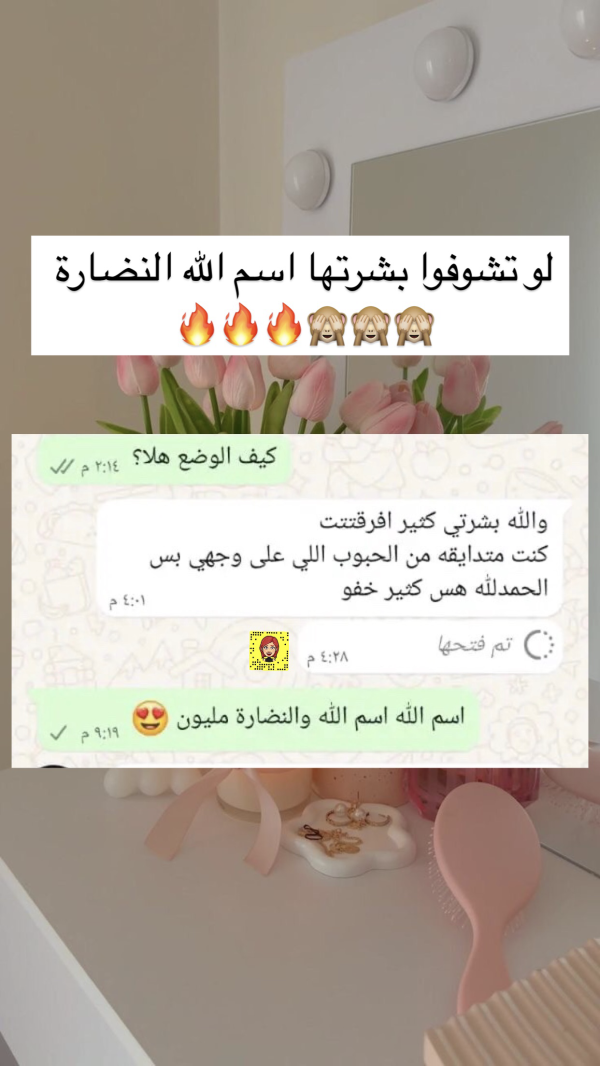 اية من عجة💓