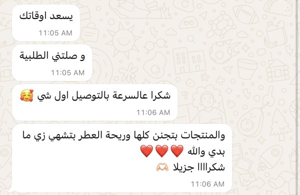 يقين من عتيل💓