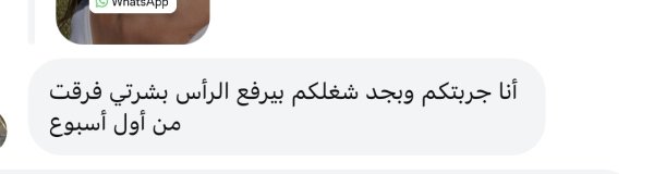 ماسة من جنين 💓