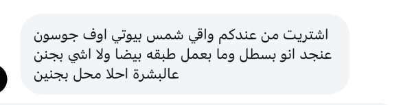رغد من جنين 💓