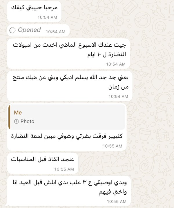 هديل من زواتا💓