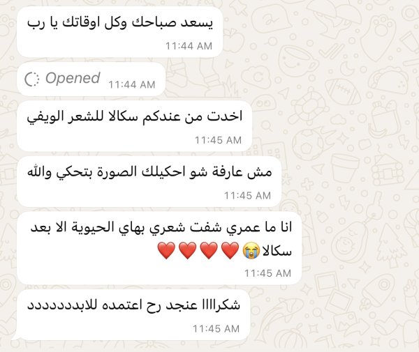 حنين من اريحا💓