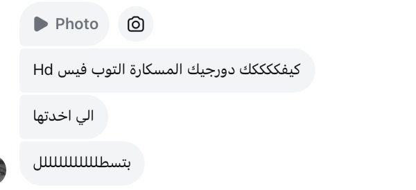 الاء من جنين 💓