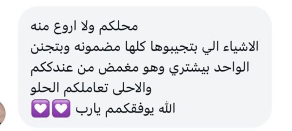 مرح من جنين 💓