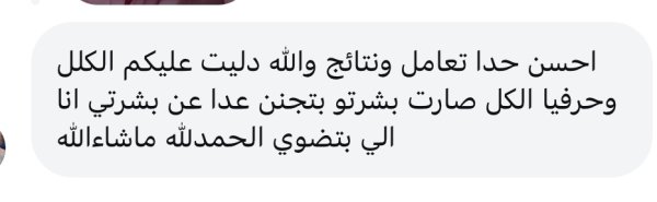 رنيم من جنين 💓