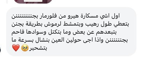 الاء من جنين 💓