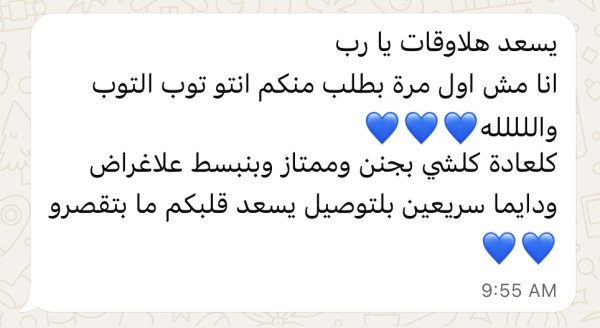 شيرين من طولكرم 💓