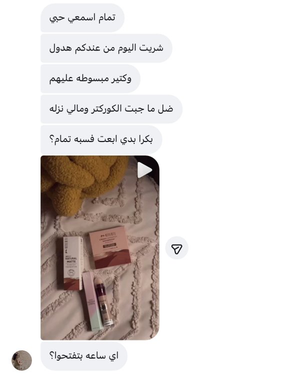 ماسة من جنين 💓