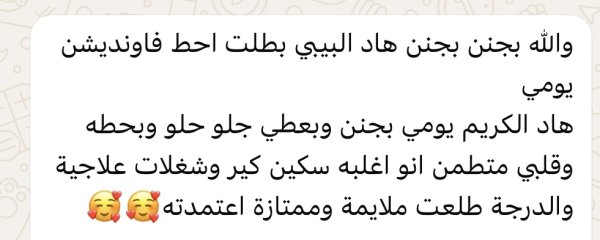 قمر من الطيرة💓