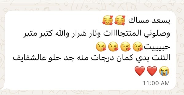 حنين من الرام💓