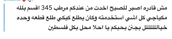 شيرين من جنين💓