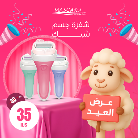SCHICK INTUITION BIDY RAZOR