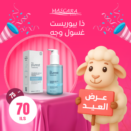 THE PUREST SOLUTION HYDRATING GENTLE CLEANSER