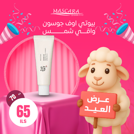 BEAUTY OF JASEON SUNSCREEN