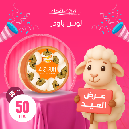 AIRSPUN LOOSE POWDER