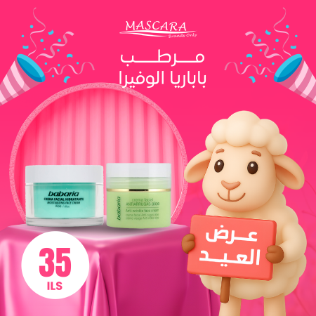 BABARIA ALOE VERA MOISTURIZER