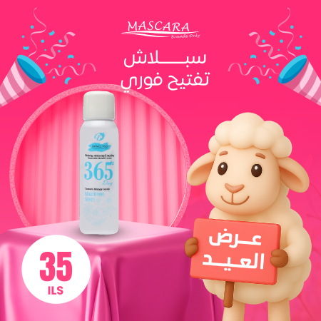 DOSLUNAS 365 BODY WHITENING SPLASH