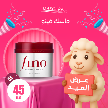 FINO HAIR MASK