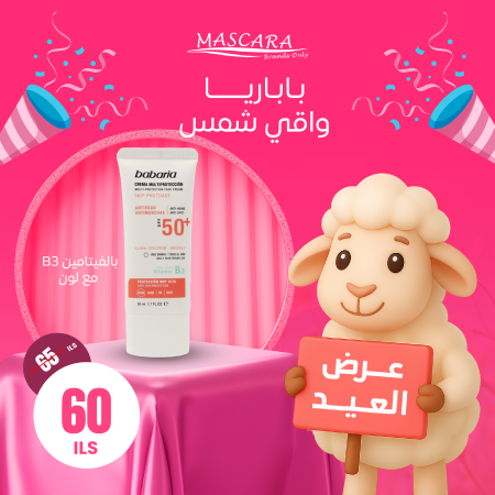 BABARIA ANIT MANCHAS TINTED SUNSCREEN