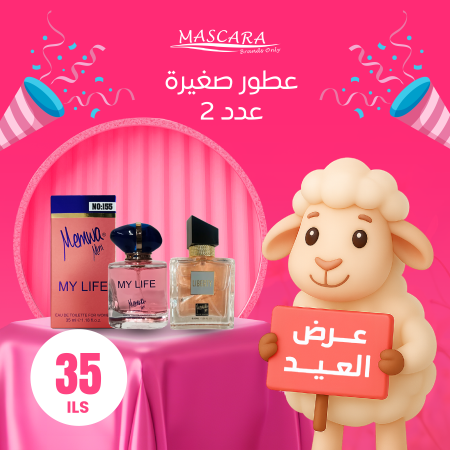 TWO MINI PERFUME