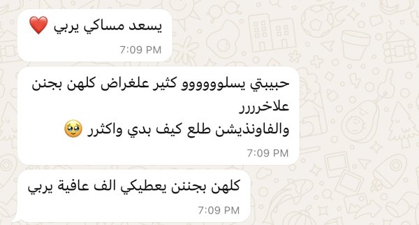 منار من ابو ديس 💓