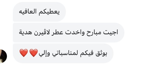 ايمان من يعبد 💓