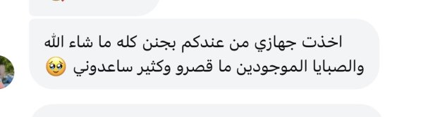 سجى من جنين 💓
