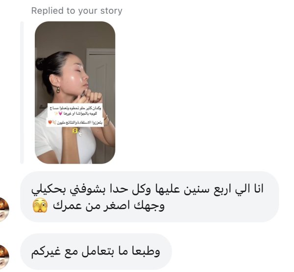 رحمة من جنين💓