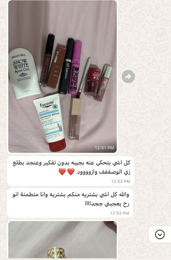 سيدرا من طوباس💓