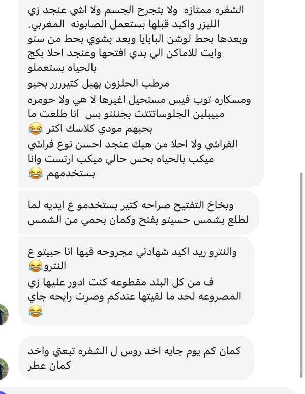 زينب من جنين 💓