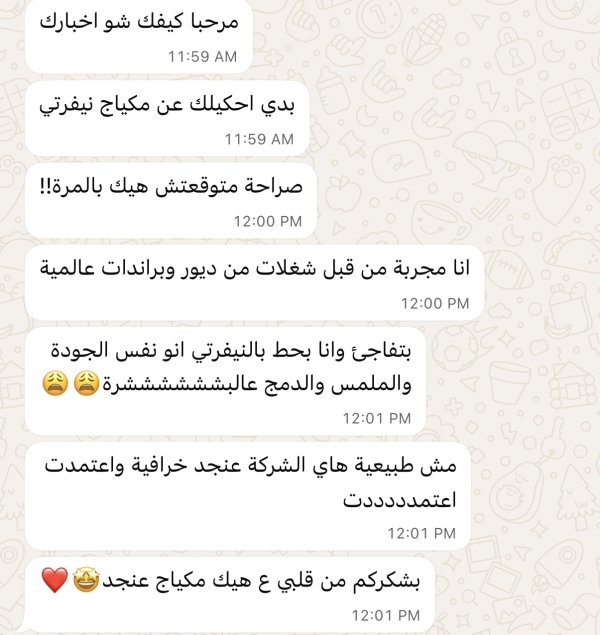 يقين من طولكرم 💓