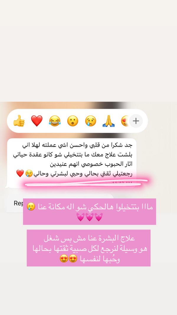هداية من طولكرم💓