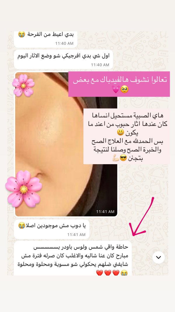 هداية من طولكرم💓