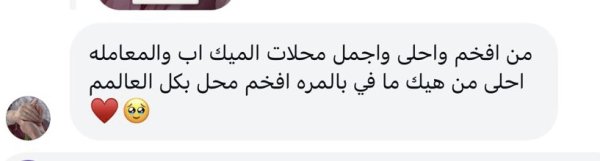 راية من عجة💓