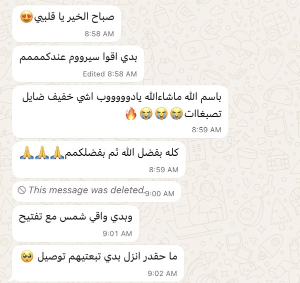 روند من عنبتا💓