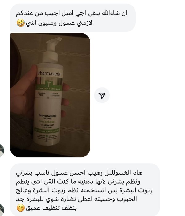 طيبة من جنين 💓