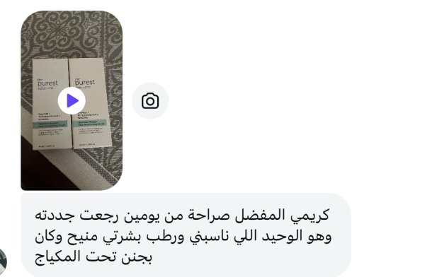 طيبة من جنين💓