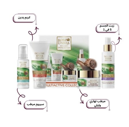 Exclusive Snail Edition Multiactive Collection