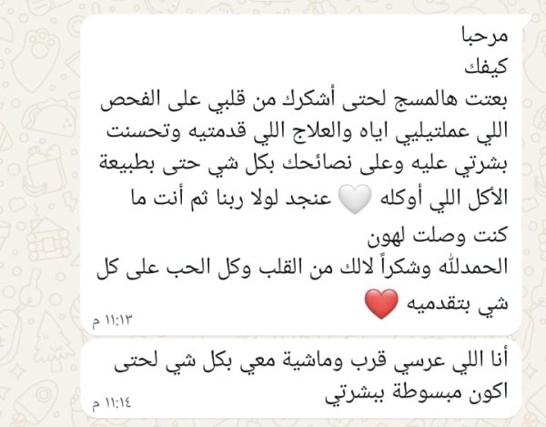 ربى من عرابة 💓