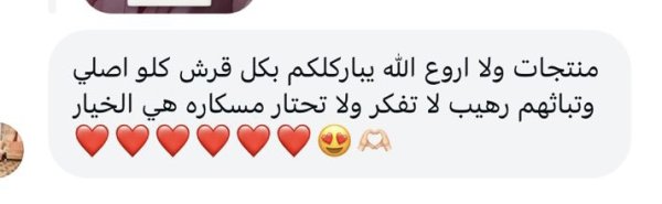 تسنيم من عرابة💓