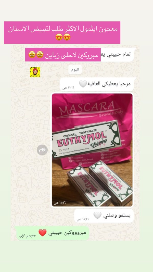 ودق من القدس💓
