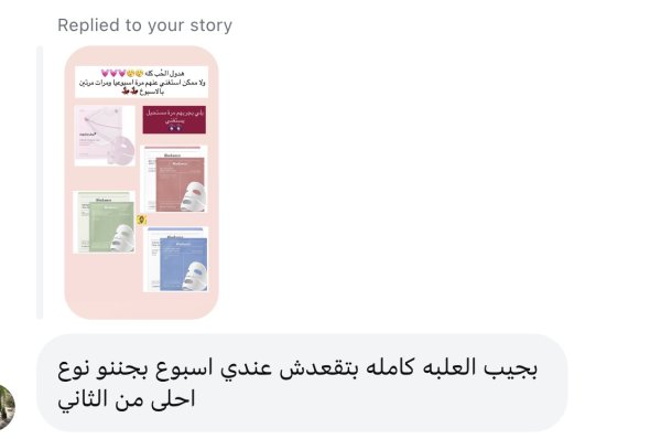 طيبة من جنين 💓
