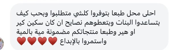 سوار من كفر راعي 