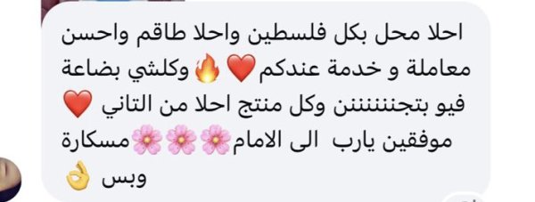 سارة من قرى جنين💓