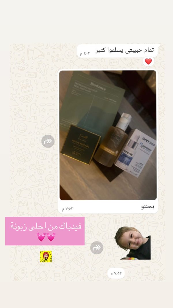 طيبة من جنين💓